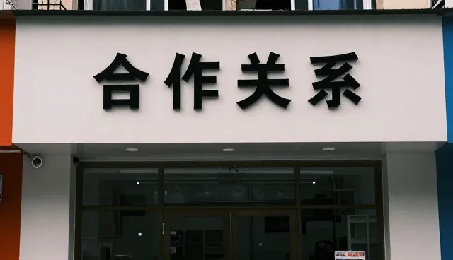 批量生产场景中团队协作的关键作用与优化路径